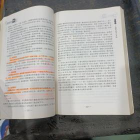 广播电视学概论（第四版）/普通高等教育“十一五”国家级规划教材有笔记划线