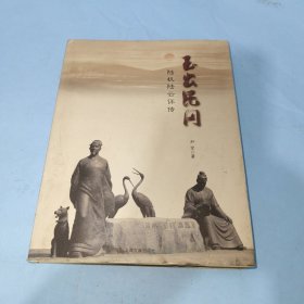 玉出昆冈：陆机、陆云评传