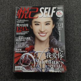 雜志 悅己2009 2