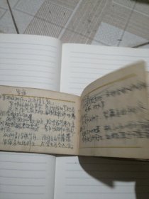 中医方手抄本
