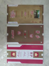 烟标：茅庐 香烟  河南省南阳卷烟厂出品  竖版3种不同    共3张合售    盒六009