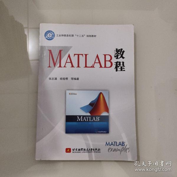 MATLAB教程