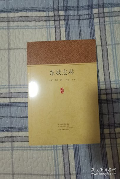 历代小品