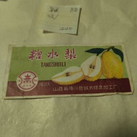 商标 糖水梨