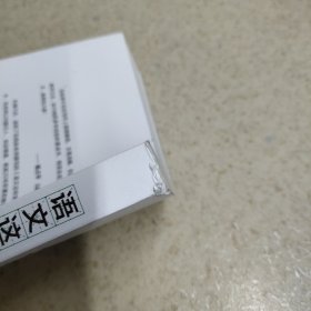 语文这样学更高效 签名本