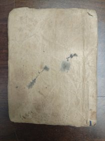 清代中医手抄本《药方》很厚