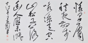 王亚洲 书法字画四尺横幅(买家自鉴)