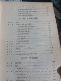 西塞尔内科学上中下(精装)三本合售