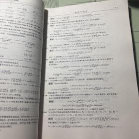 3000化学习题精解