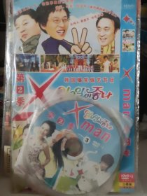 韩国爆笑综艺节目man 第2季 DVD