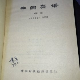 中国菜谱，湖北