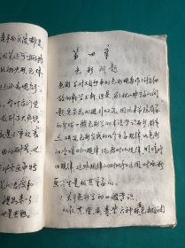 出版物怎样画水粉画书稿一册