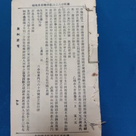農(nóng)林要覽