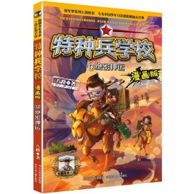 绝密押运【正版新书】