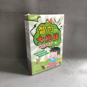 脑筋急转弯（彩绘注音版）（套装全6册）