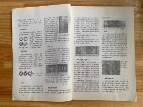古钱 朱活（连载于《文物》1981.1-1983.10）