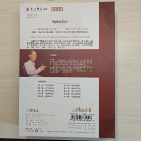 喝酒的学问（4DVD+1CD）