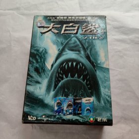 大白鲨 vcd 8碟