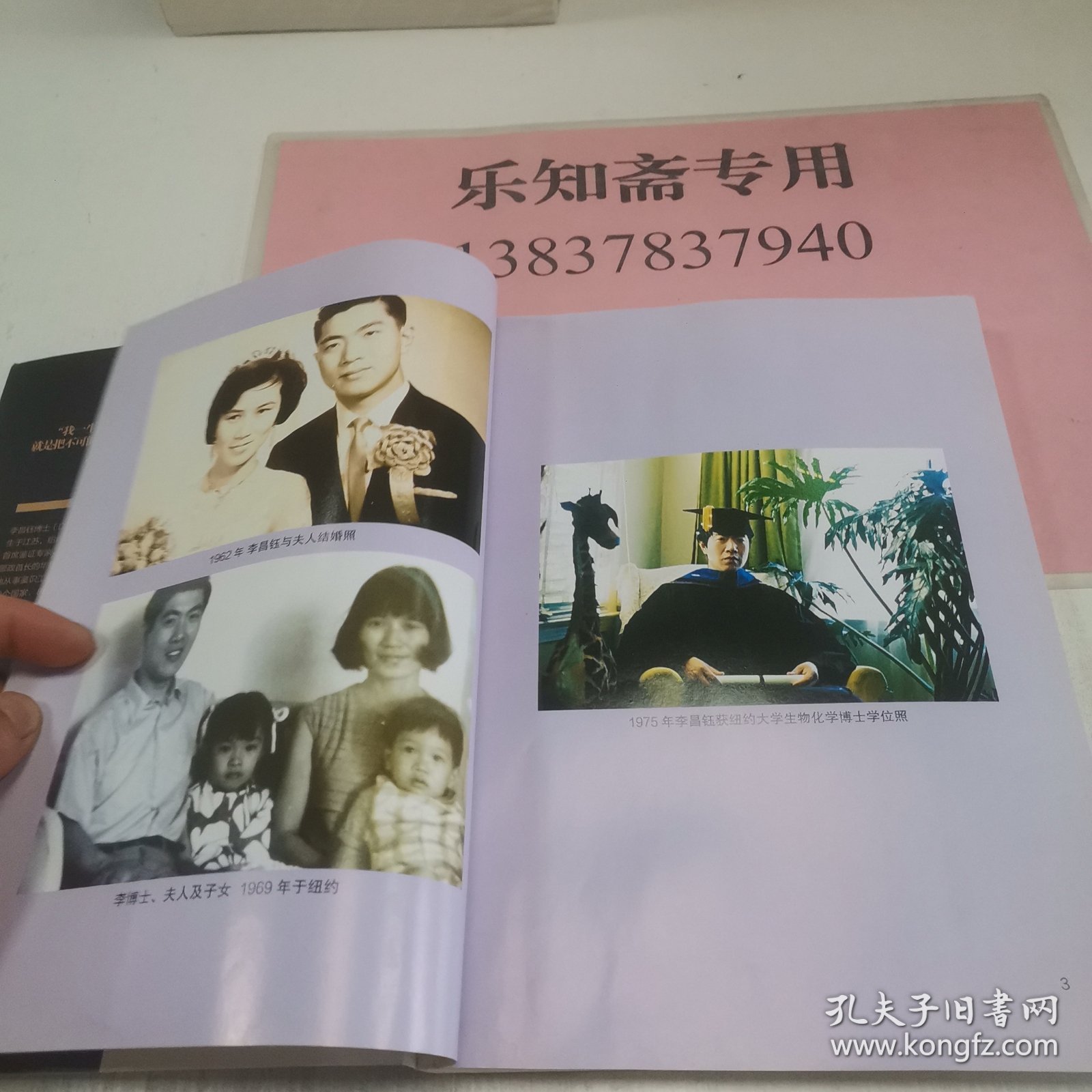 让不可能成为可能：李昌钰的成功之道