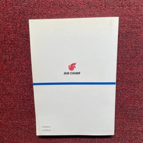 B747 机组训练手册 第二修