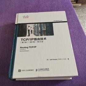 TCP IP路由技术(第2卷)(第2版)英文版