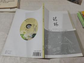 詩林2021