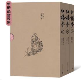 红楼梦（四十周年纪念版曹雪芹著 刘旦宅插图+藏书票 人民文学出版社）