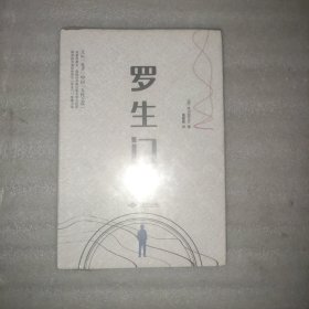 罗生门（精装，送书签）