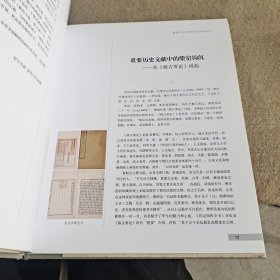 “红雨楼”古代名窑名瓷鉴藏系列：中国五代·后周柴窑瓷器