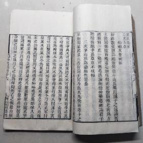 清广州海山仙馆刊《隐居通义》一册  存卷13-20（文章门八卷全）  江西南丰刘埙著