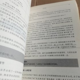 思维的笔迹（上）：律师思维与写作技能