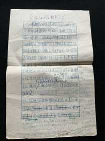 张水澄— 吴钢的戏曲摄影艺术5页（张水澄，曾用名张秋溪、张楠，天津市人，1 953年自北京大学西语系毕业后即由教育部分配到由宋庆龄创办的英文版《中国建设》(China Reconstructs)杂志工作。1949年在北京辅仁大学，北京大学西语系读书、毕业。1953年至今在《中国建设》杂志社任摄影记者，摄影组负责人，彩页编辑。1980年加入中国摄影家协会）手写.