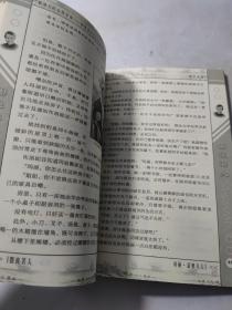 图说名人·最伟大的女科学家：居里夫人（经典珍藏版）