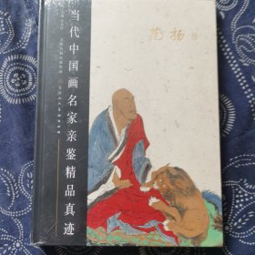 范扬卷