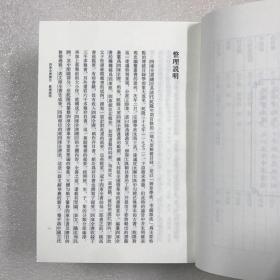 蛾术丛书 四库全书总目 经部(全3册) 上中下 全三册 平装三厚册 繁体竖排整理本 标点质量高 最称手的四库提要读本 目前只出了经部