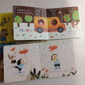 韩语原版儿童绘本 5册合售