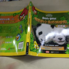 美国国家地理·愤怒的小鸟环游世界·恐龙篇+动物篇+热带雨林篇【3册和售】