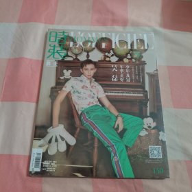 时装男士2020年2月号（封面人物：吴磊）