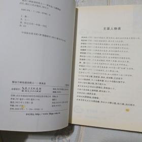 整治三峡航道的奇人 李本忠