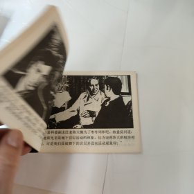 连环画:21世纪大地震