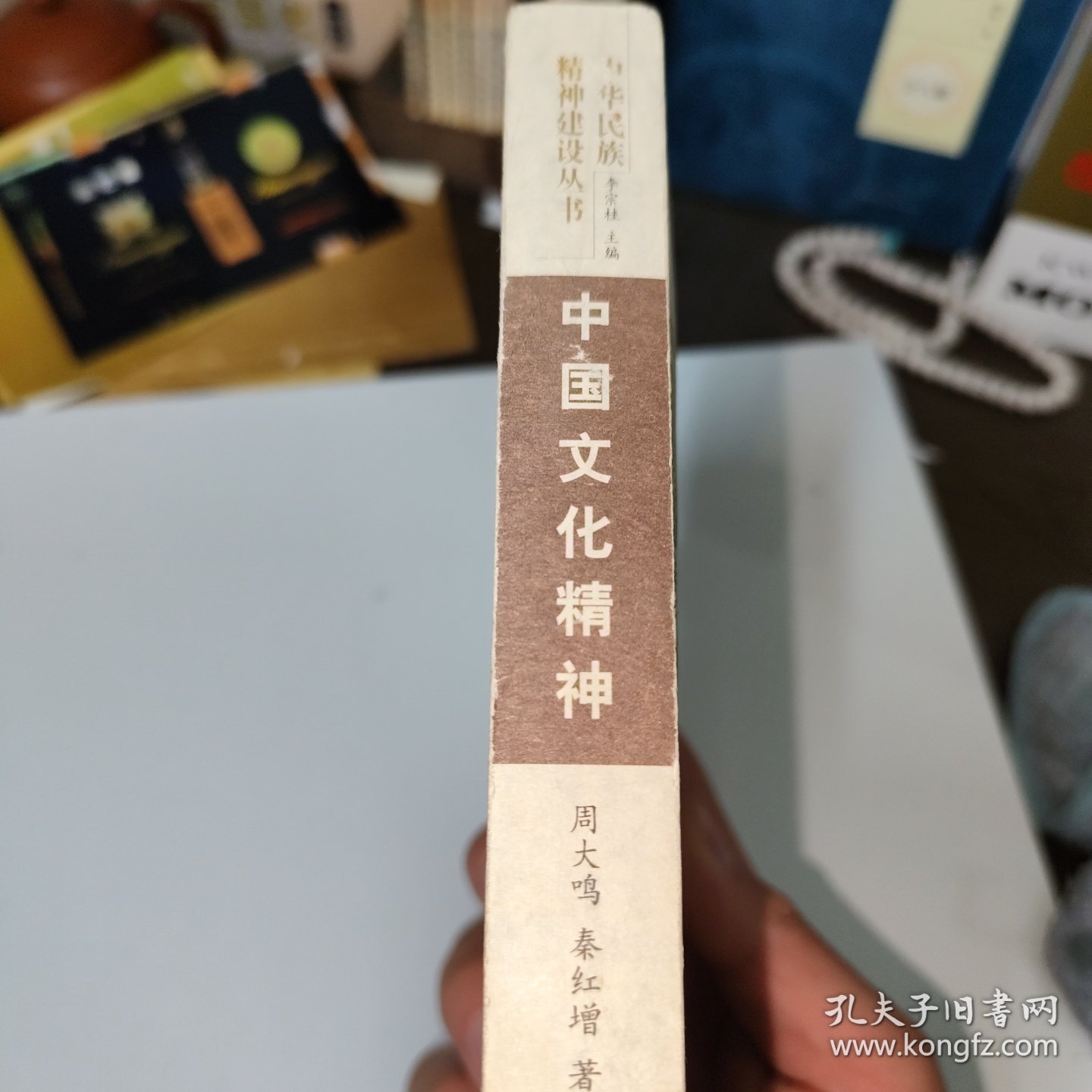 点击查看原图 中国文化精神