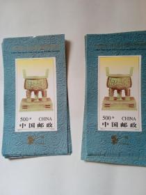 1996中国——第九届亚洲国际集邮展览无齿邮票（200张）