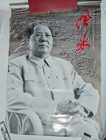 风采：庆祝中华人民共和国成立五十周年（1999年挂历，毛泽东摄影照片），对开13张全