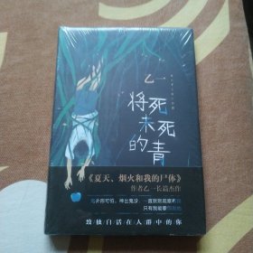 乙一：将死未死的青