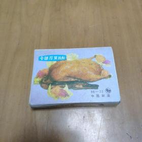 中国名菜扑克（54张全）