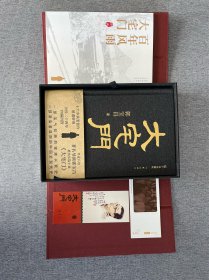 精装《大宅门》郭宝昌·签名双钤印编号·众筹典藏版 靓号 1112【收藏级】