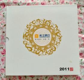 收藏 集邮册  2011年邮票年册形象册 空册 实物照片品相如图 龙江银行