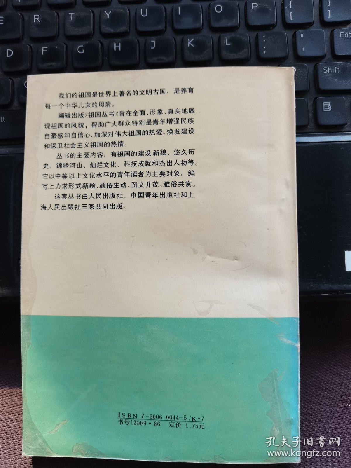 中国的流泉飞瀑