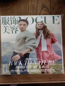 服饰与美容(2017年10月号)含附刊