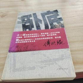 卧底金三角：云谲波诡的金三角，是毒枭的天堂，也是冒险家的乐园；是罪恶的渊薮，也是正义的战场。
从金三角走来的老人，告诉我们的不是罂粟花的故事，而是英雄背影下的血与火。